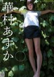 Asuka Hanamura 華村あすか, Young King 2022 No.20 (ヤングキング 2022年20号) P14 No.9b1541