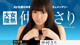 Sari Nakamura - Xxstrip Download Bigtits P16 No.66471f