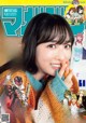 Yui Oguri 小栗有以, Shonen Magazine 2023 No.01 (週刊少年マガジン 2023年1号) P12 No.8b5f96