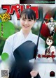 Yuka Ozaki 尾崎由香, Big Comic Superior 2019 No.18 (ビッグコミックスペリオール 2019年18号) P6 No.ac6605