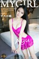 MyGirl Vol.063: Model Yu Da Xiaojie AYU (于 大小姐 AYU) (52 photos) P1 No.10fbac