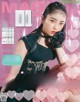 Yuki Yoda 与田祐希, Maquia Magazine 2021.10 P1 No.48ec15