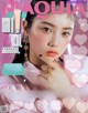 Yuki Yoda 与田祐希, Maquia Magazine 2021.10 P3 No.edadfa